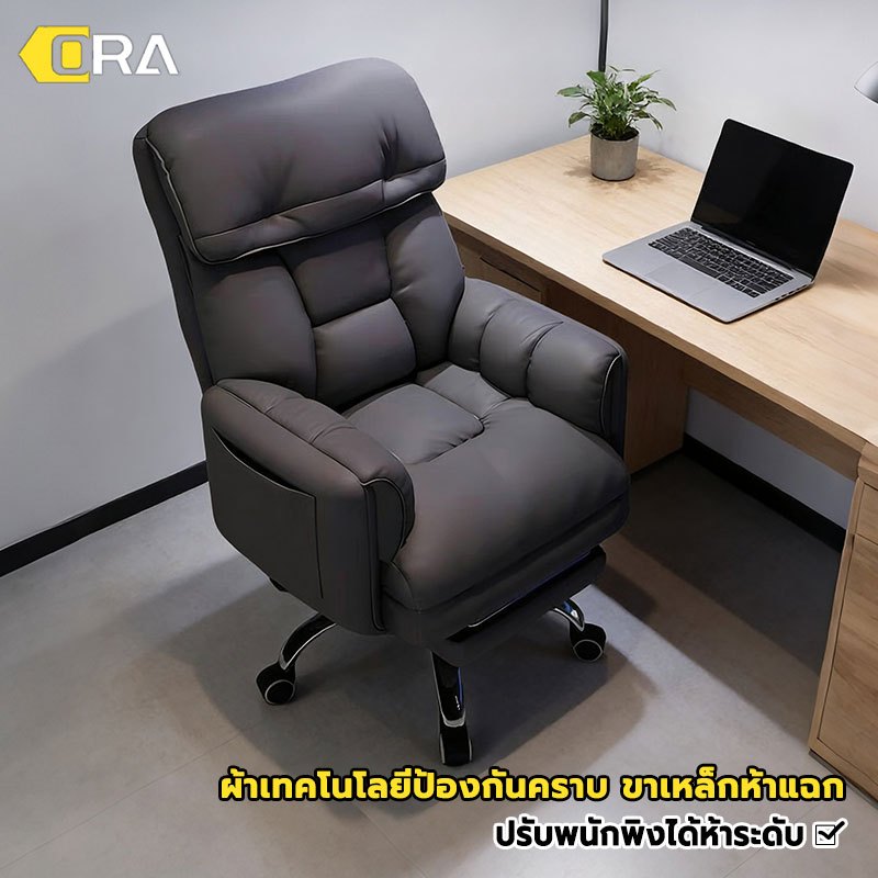 ORA เก้าอี้สํานักงาน เก้าอี้เล่นเกม เก้าอี้คอมพิวเตอร์ พนักพิงหนาสองชั้น ปรับได้ห้าระดับ