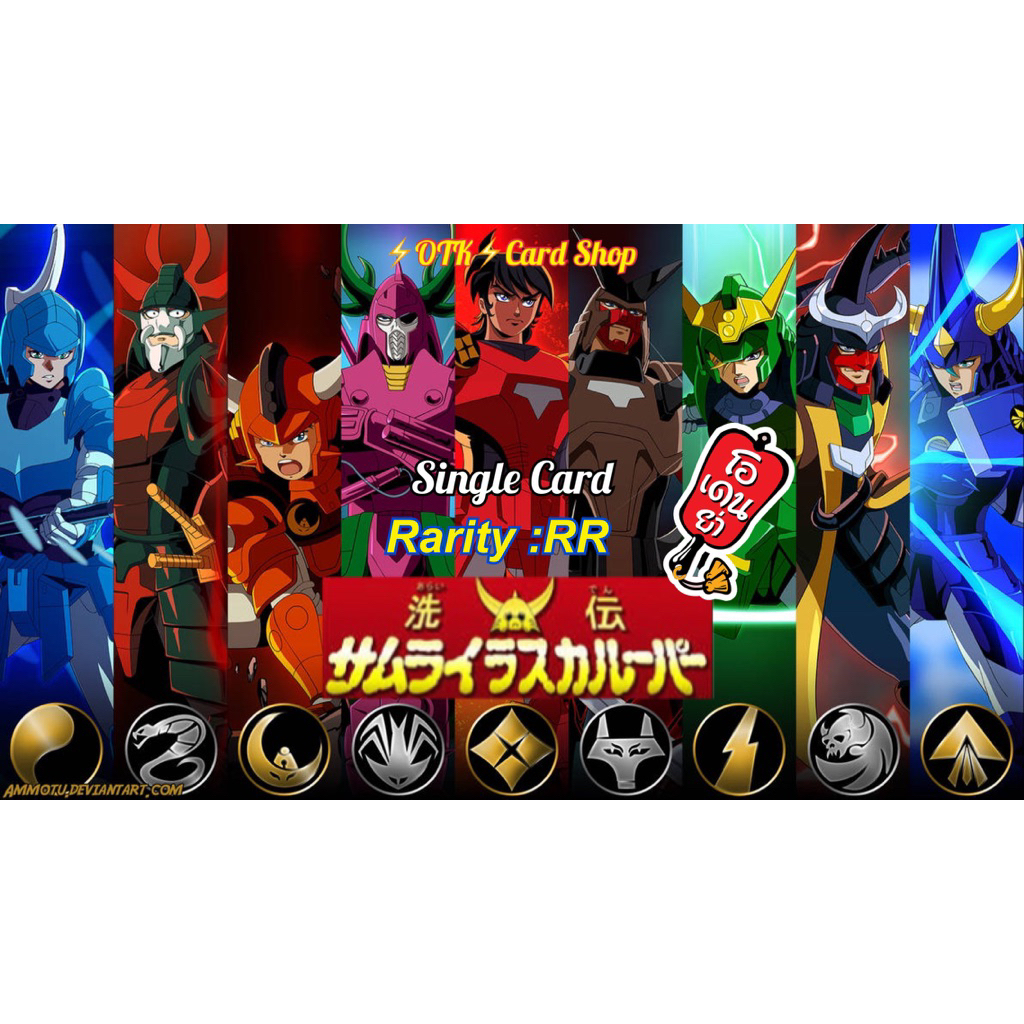 Odenya Samurai Trooper Power Card Single Card Rarity: RR