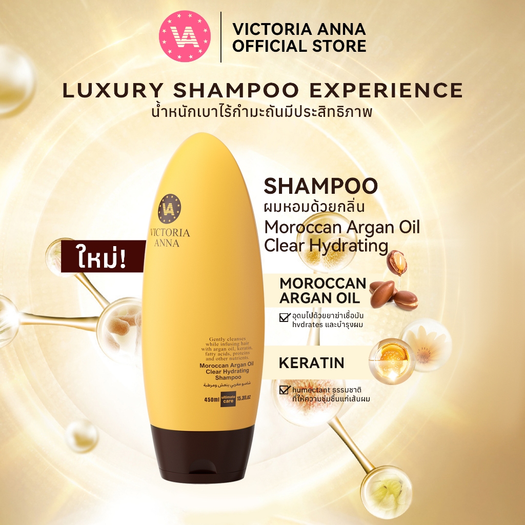 Moroccan Argan Oil Clear Hydrating  Shampoo 450ML ลดผมร่วง บํารุงผม ยาสระผม บำรุงรากผมแข็งแรง ยาสระผ