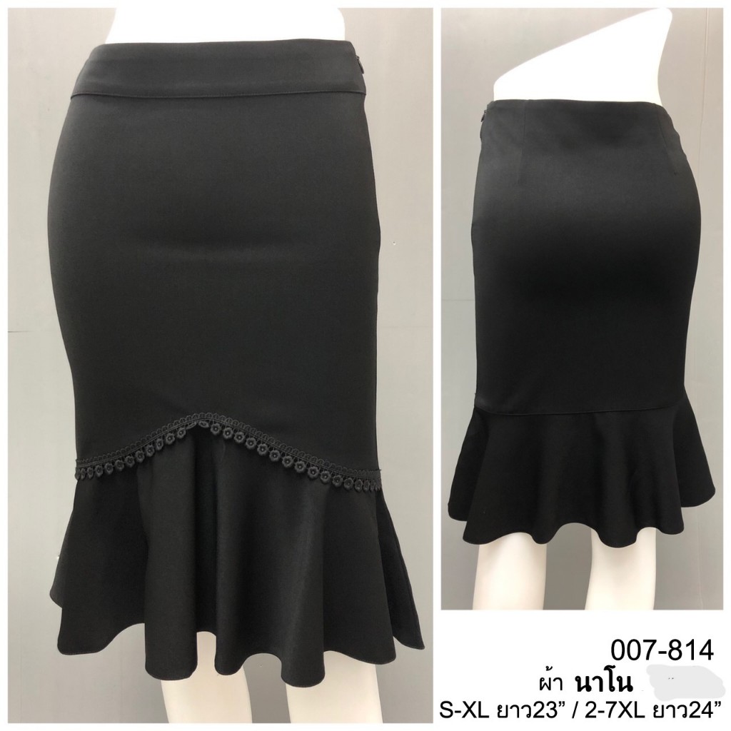 artskirts กระโปรงทำงาน ทรงหางปลา รหัส 007-814