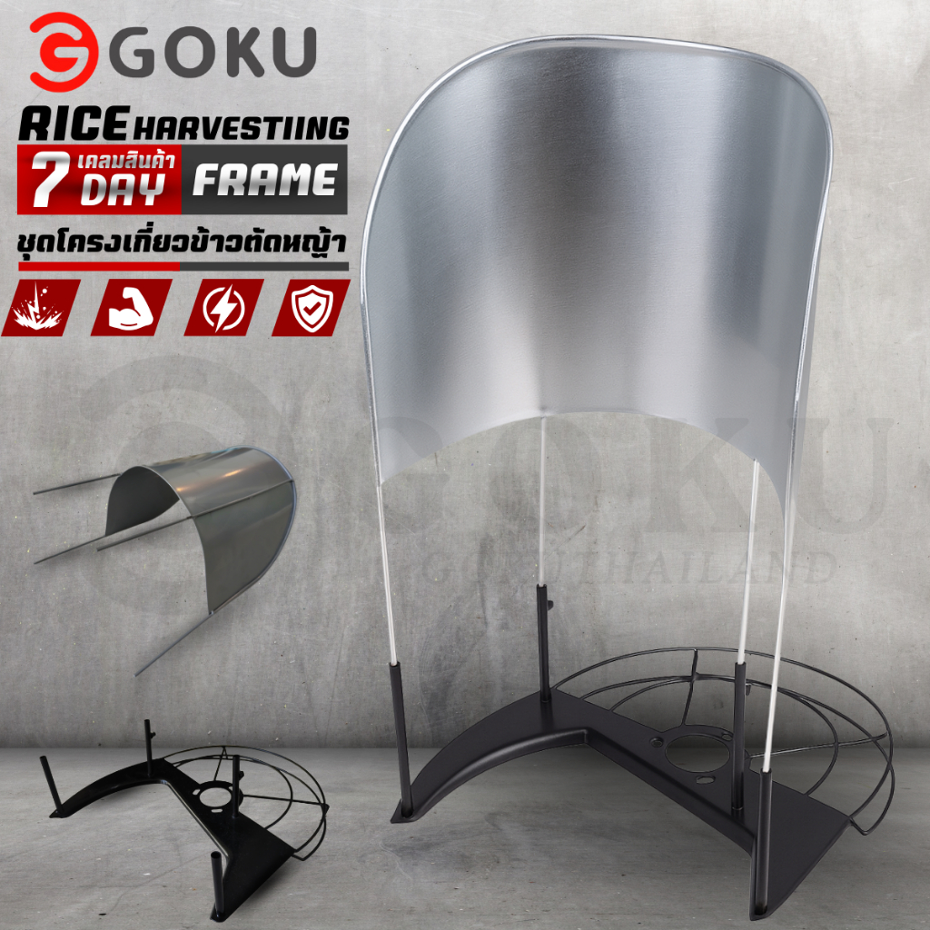 ชุดโครงเกี่ยวข้าว โครงเกี่ยวข้าวสำหรับเครื่องตัดหญ้า ใส่กับใบวงเดือนได้ถึง10นิ้ว
