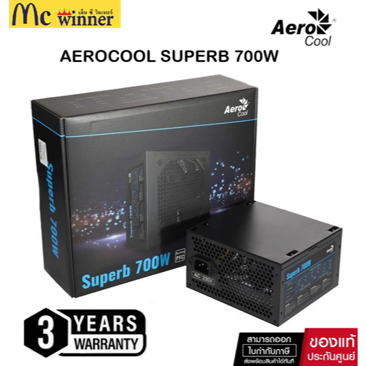 POWER SUPPLY (FULL) 700W AEROCOOL SUPERB (พาวเวอร์ซัพพลาย) ของแท้ศูนย์ไทย