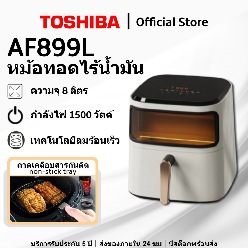 AF899L 🔥 หม้อทอดไร้น้ำมันความจุขนาดใหญ่ พร้อมตัวตั้งเวลา จอแสดงผล LED ดิจิทัลมัลติฟังก์ชั่น และระบบค