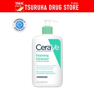 เซราวี โฟมมิ่ง คลีนเซอร์ 473 มล./ Cerave Foaming Cleanser 47…