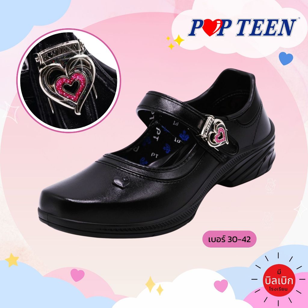 รองเท้านักเรียน หญิง Popteen ป็อปทีน POPBITZ Charms รุ่นใหม่2026 กิ๊บล็อคหัวใจชมพู รองเท้านักเรียนหนังสีดำ มีบิลโรงเรียน