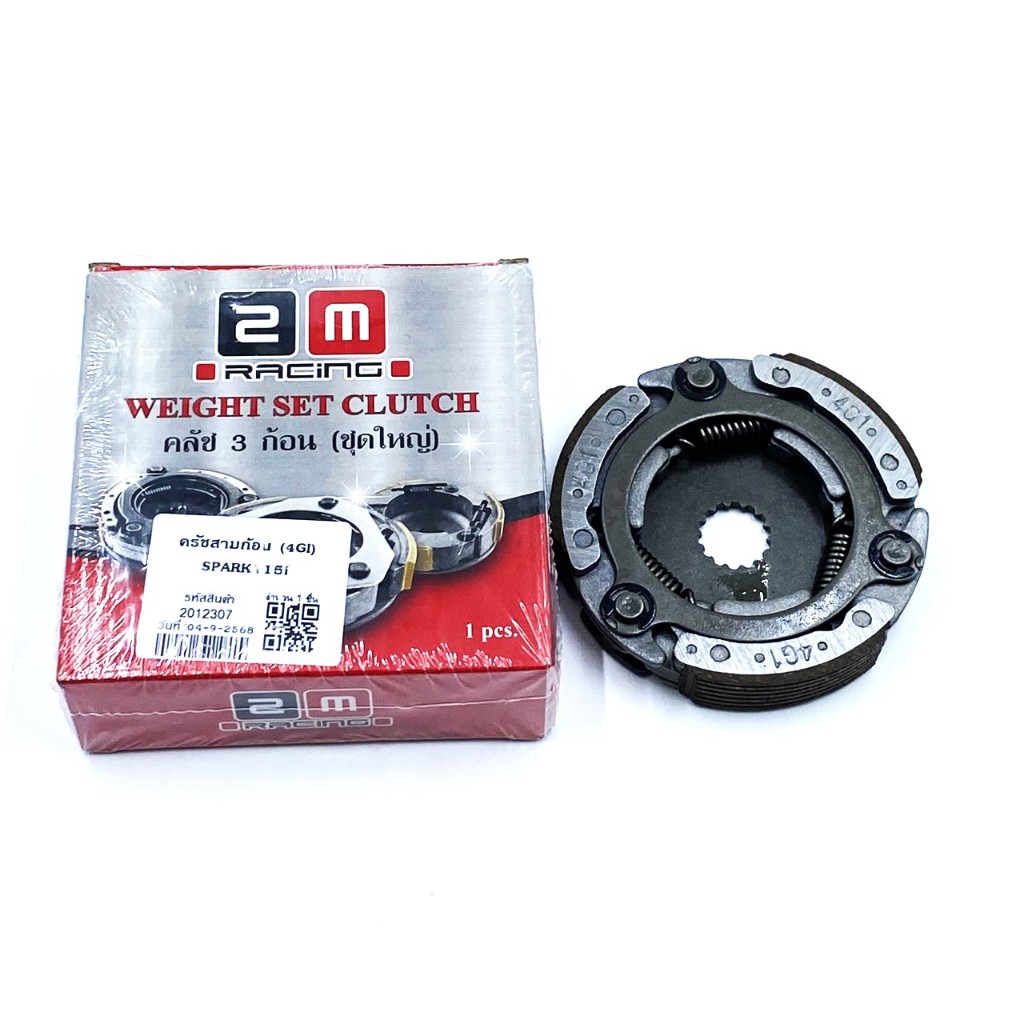 คลัทช์3ก้อนพร้อมจาน Spark115i,Finn รหัส4GI งาน2M racing ผ้าครัทช์สำหรับทดแทนของเดิมที่ชำรุด