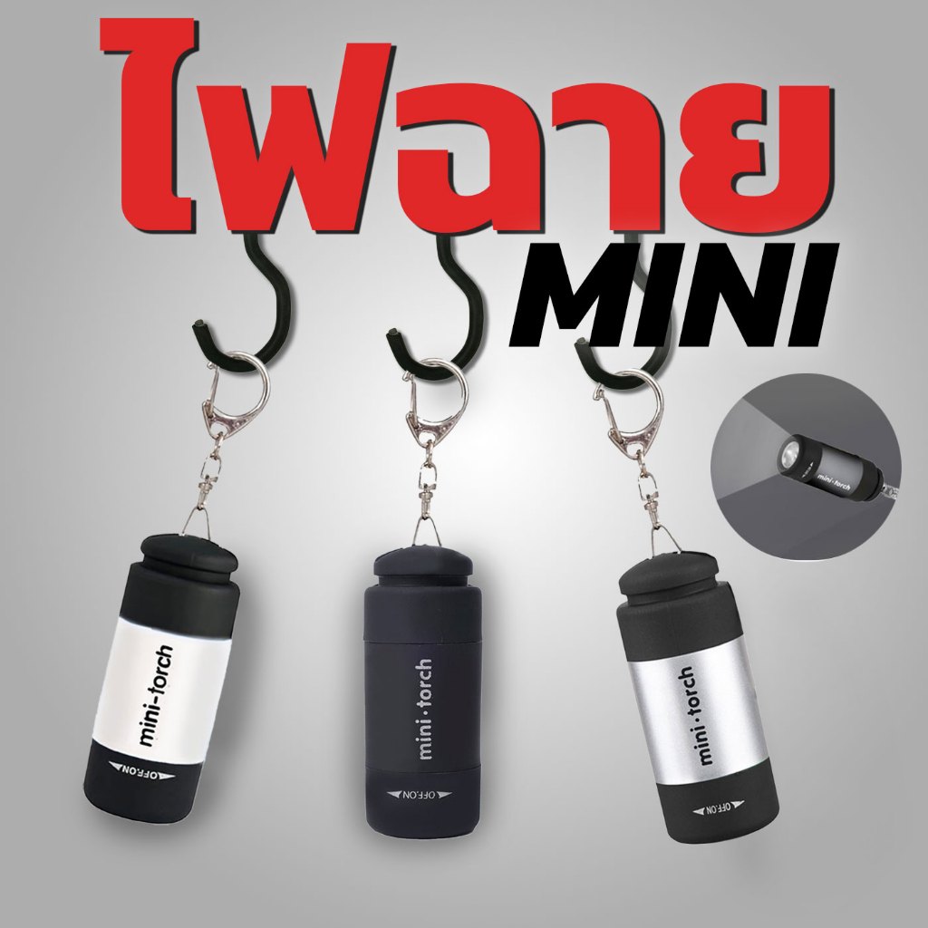 ไฟฉาย มินิ ชาร์จ USB เอนกประสงค์ ไฟฉายพกพา พวงกุญแจ ไฟฉายเล็กแค้มปิ้ง ไฟฉายเดินป่า