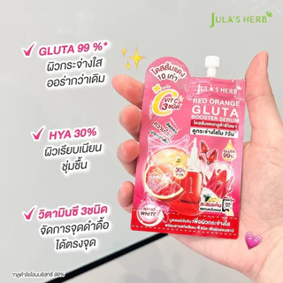 Jula's Herb Red Orange Gluta Booster Serum โดสโสมแดงกลูต้าซีไฮยา [ 1 กล่อง 6 ซอง ]