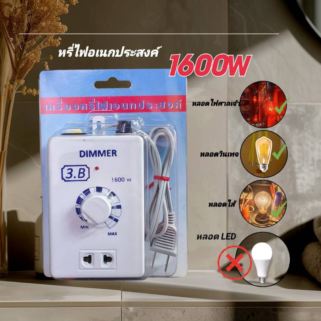 หรี่ไฟ ตัวหรี่ไฟ 2000W / 220VAC เครื่องหรี่ไฟ STK Dimmer 2000W, 1600W, วงจรหรี่ไฟ 2000W มีสินค้าให้เลือกหลายแบบ