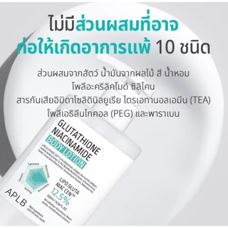 APLB [ผิวใส ลดหมอง] โลชั่นทาผิว กลูต้าไธโอน ไนอะซินาไมด์ บอดี้โลชั่น Glutathione Niacinamide Body Lotion ปริมาณ 300 ml