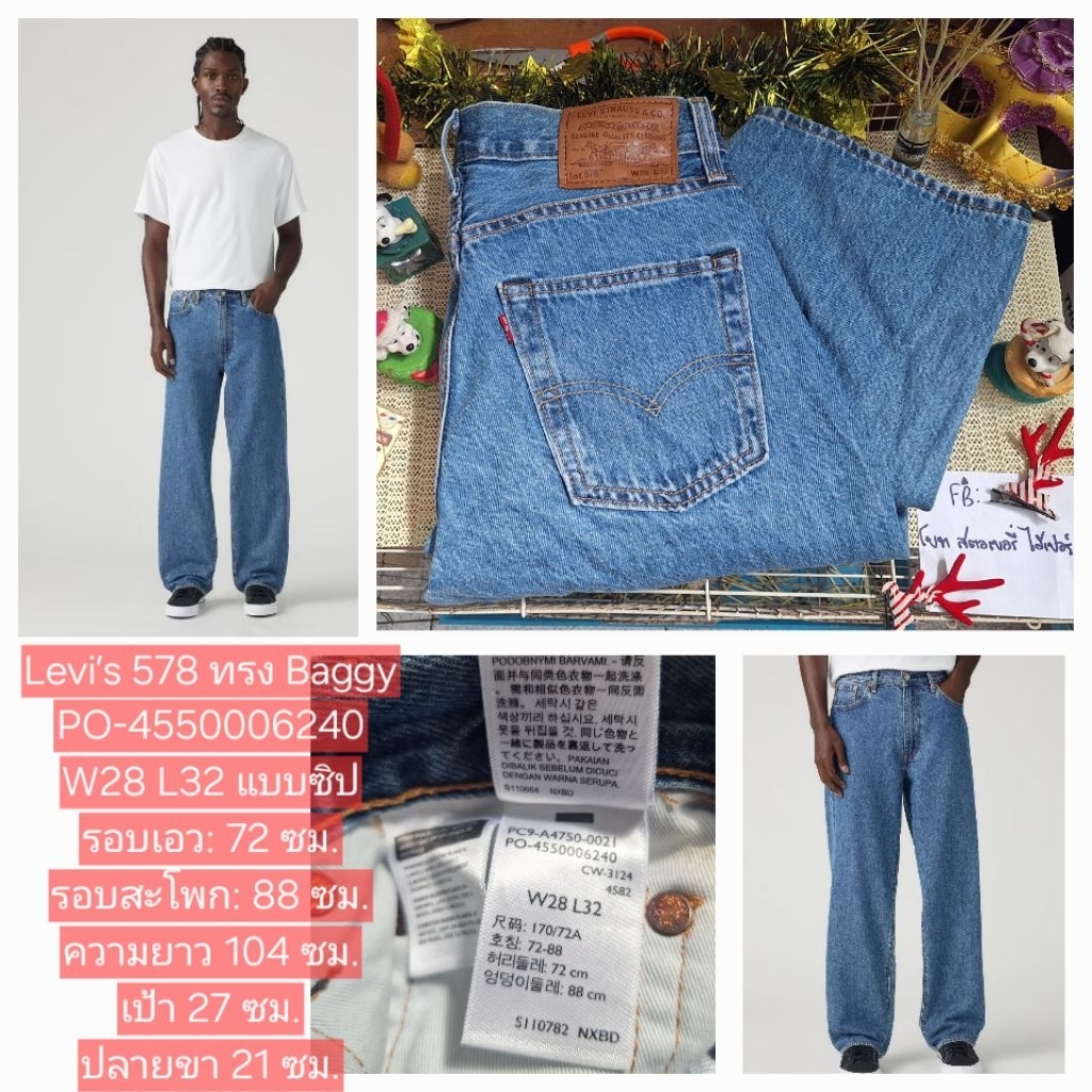 Levi's® Men's 578™ Baggy Jeans👖 เอว 30 นิ้ว (🏷มือสองสภาพเอี่ยม)