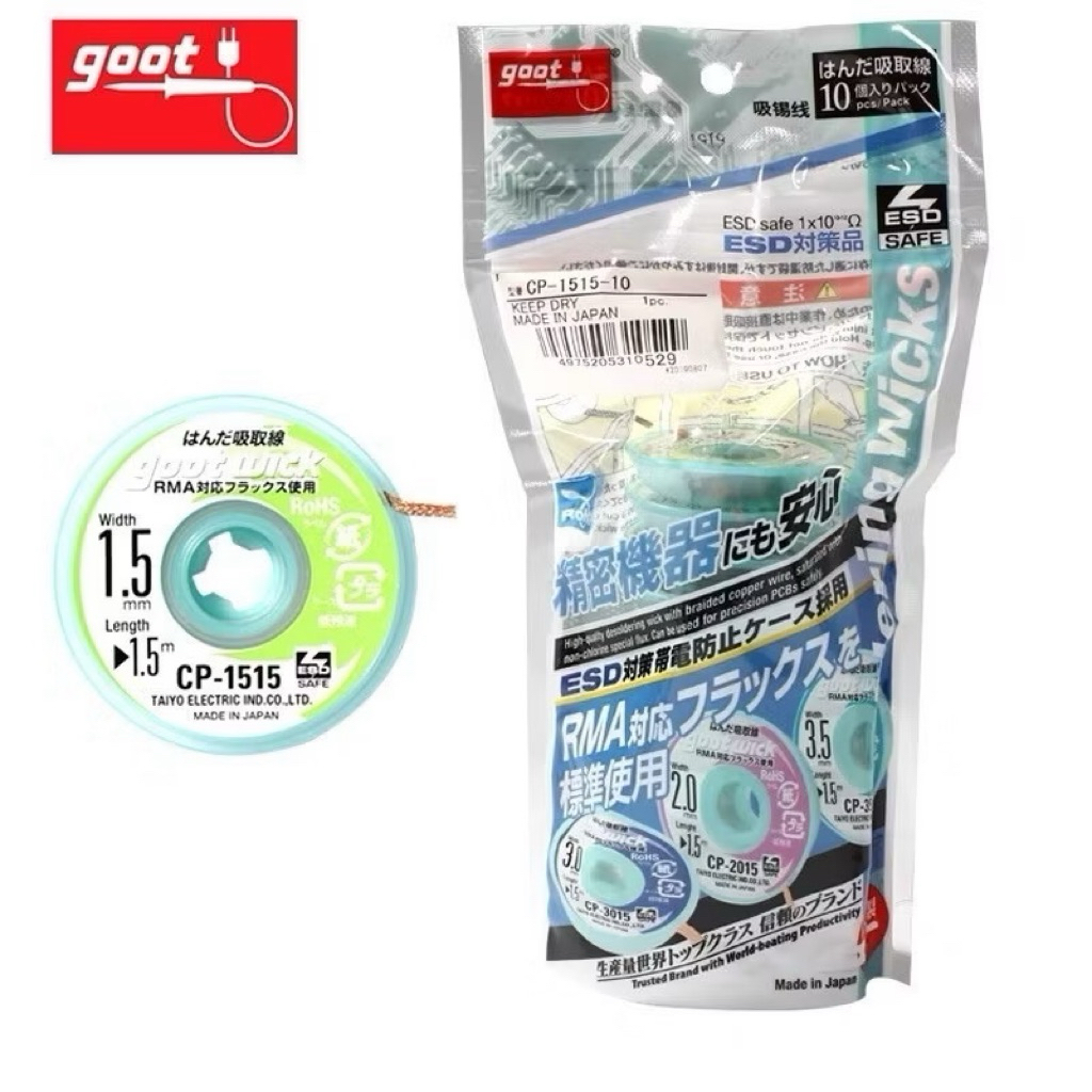 ลวดซับตะกั่ว goot wick 2.0 ยาว1.5mยกห่อ10ม้วน