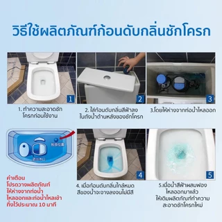 ♡ Bettergarden ♡ ก้อนดับกลิ่นชักโครก ก้อนดับกลิ่น ก้อนขจัดคราบในโถสุขภัณฑ์ 50g 2กลิ่นใหม่ ก้อนสีฟ้า