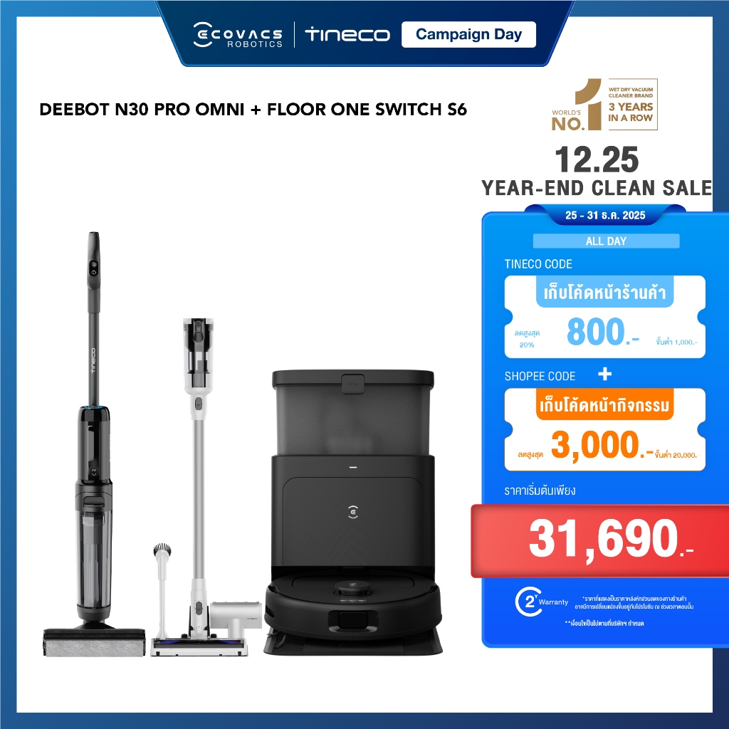 [Bundle Deals] ECOVACS DEEBOT N30 PRO OMNI หุ่นยนต์ดูดฝุ่น ถูพื้น อัจฉริยะ x TINECO FLOOR ONE SWITCH