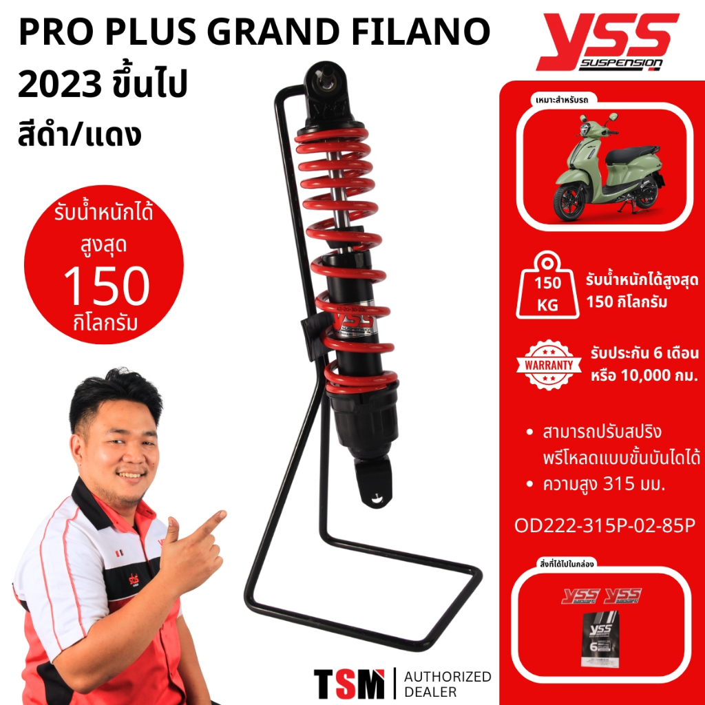 ใหม่ล่าสุด YSS Pro Plus Grand Filano 2023ขึ้นไป โช๊คYSSแท้ ประกันศูนย์6เดือน