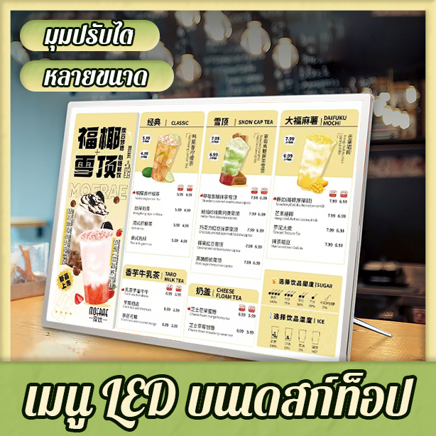 ขายตรงจากโรงงาน ป้ายไฟ led ถูกที่สุด ทนทานสุด ๆ ปรับมุมมองได้หลากหลายทั้งแนวตั้งและแนวนอน ป้ายไฟเมนู ป้ายไฟเมนูอาหาร