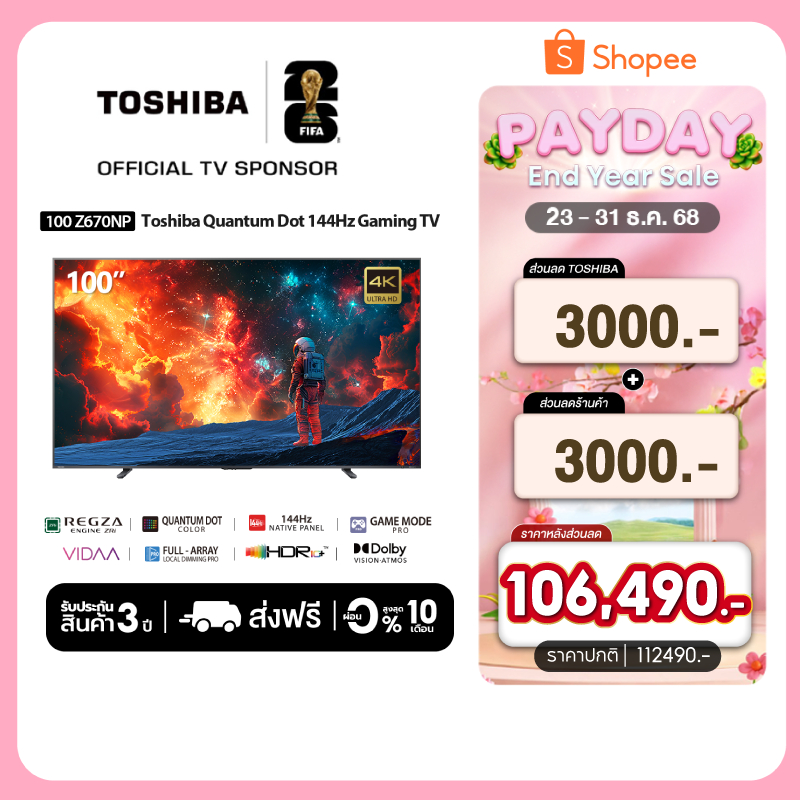 Toshiba TV 100Z670NP ทีวี 100 นิ้ว 144Hz 4K Ultra HD Game Mode VIDAA HDR10+ Quantum Dot TV