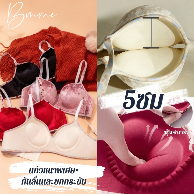 Bmme🚀ชุดชั้นในสตรี ดีไซน์ไร้โครง สวมใส่ไร้รอยต่อ ฟองน้ำหนานุ่ม สบายผิว ผ้าวิสโคส เน้นทรงกระชับ