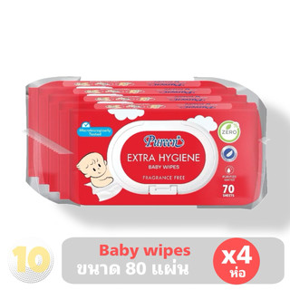 Pureen Baby Wipes เพียวรีน ผ้าทำความสะอาดผิว สีแดง [ HYGIENE ] ขนาด 70 ชิ้น **แพค 4 ห่อ**