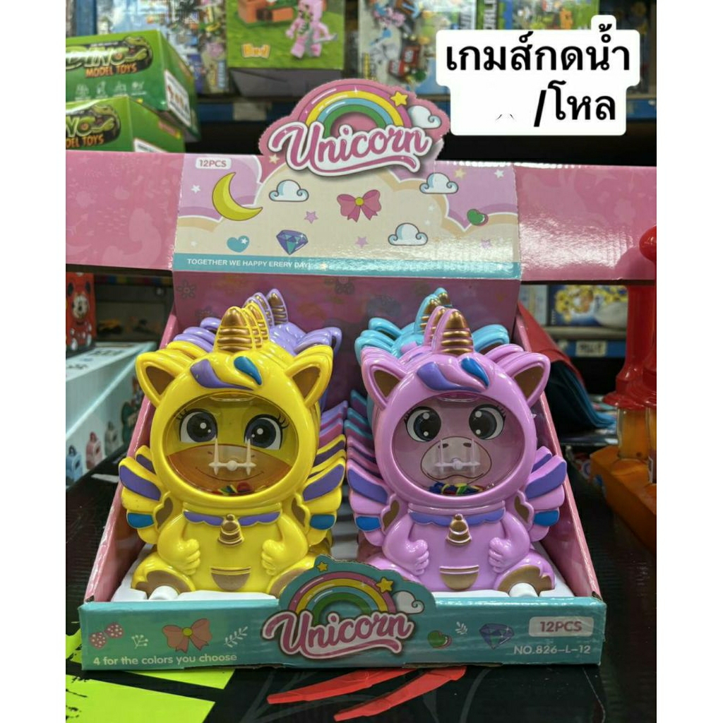 เกมส์กดน้ำกล่องละ250บาท