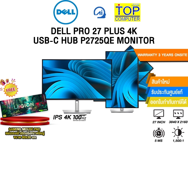 DELL PRO 27 PLUS 4K USB-C HUB P2725QE MONITOR (IPS 4K/100Hz)/ประกัน 3 Years Onsite