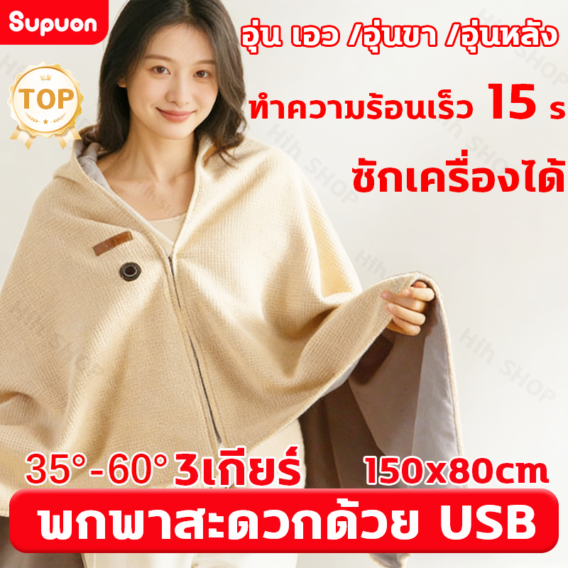 แผ่นความร้อนไฟฟ้า ผ้าห่มไฟฟ้า บรรเทาอาการปวดหลัง แบบพกพา สวมใส่ได้ นุ่ม ซักเครื่องได้ รประคบร้อนไฟฟ้า