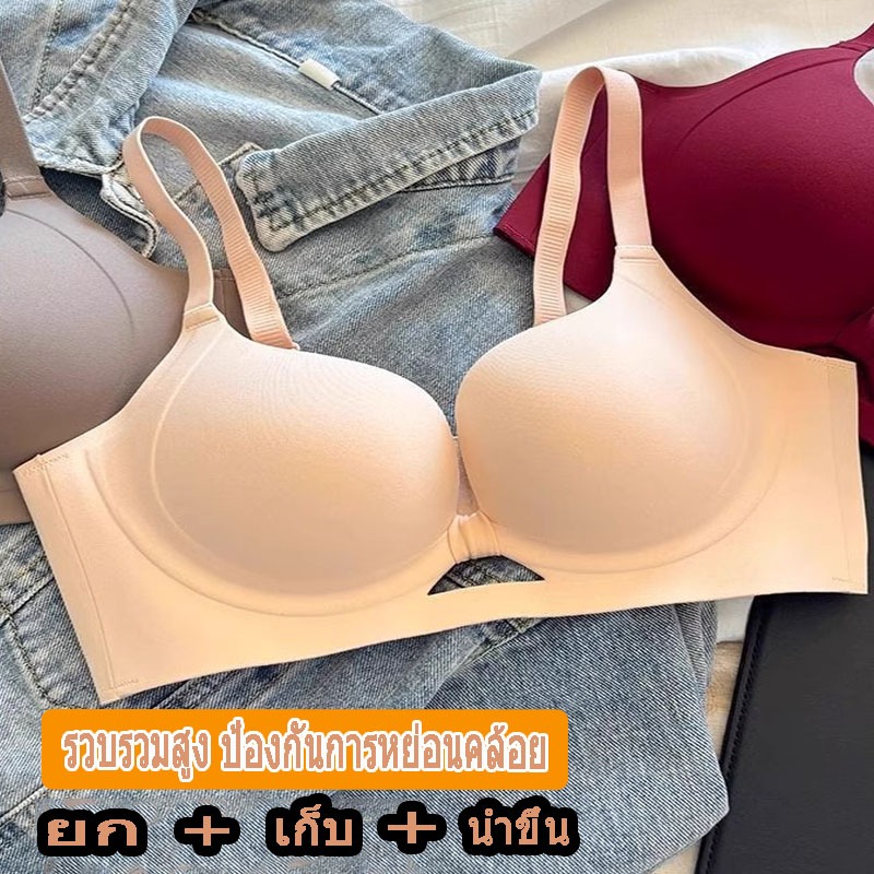 เสื้อชั้นใน ไร้โครง  ฟองหนา ยกทรงสตรี กระชับ ช่วยยกทรงและเก็บส่วนข้างๆ ดันทรงอกชิด ใส่สบาย - รูปที่ 5