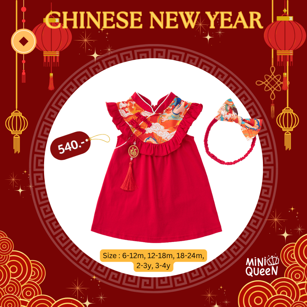 MiniQueen ชุดกี่เพ้าเด็ก ชุดเดรสเด็กอ่อน ชุดเดรสเด็กผู้หญิง รุ่น Chinese (DRS00058)