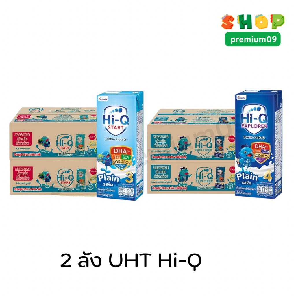 2ลัง UHT Hi-Q สูตร3และสูตร4 ขนาด 180 มล.รสจืด