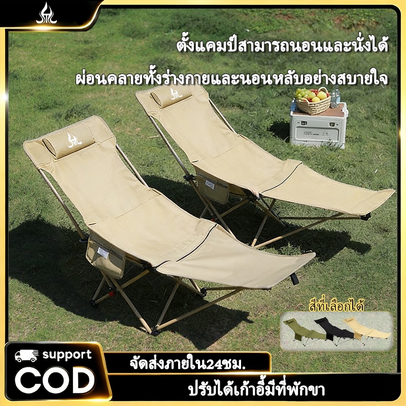 เก้าอี้พับกลางแจ้ง - ปรับเอนได้มีที่วางขา - รองรับน้ำหนักได้ 300KG - จัดส่งตรงถึงโกดัง