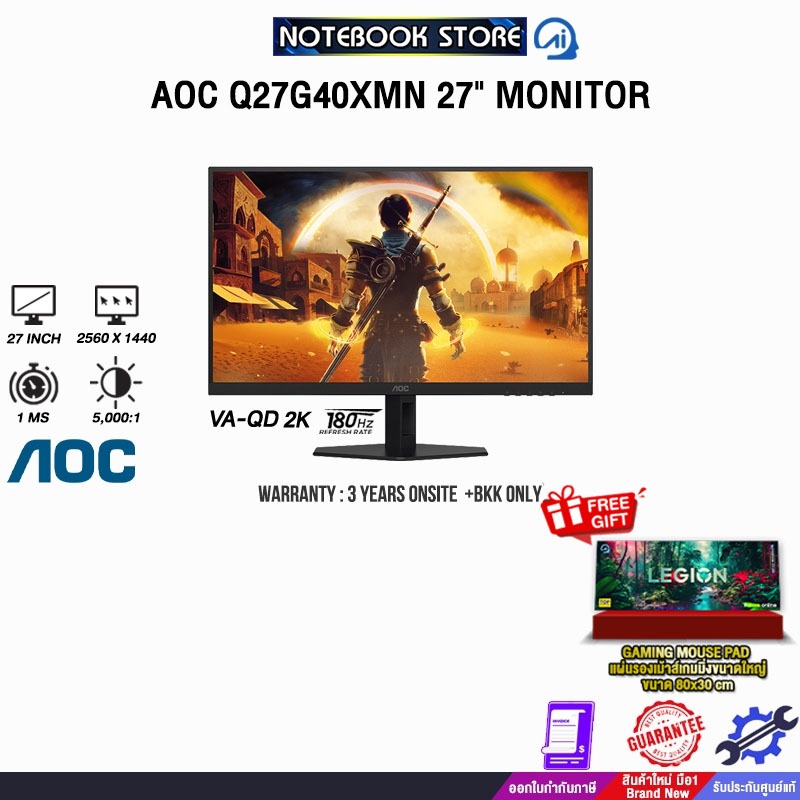 AOC Q27G40XMN 27" MONITOR (VA-QD 2K 180Hz)/ประกัน 3 Years Onsite + BKK ONLY