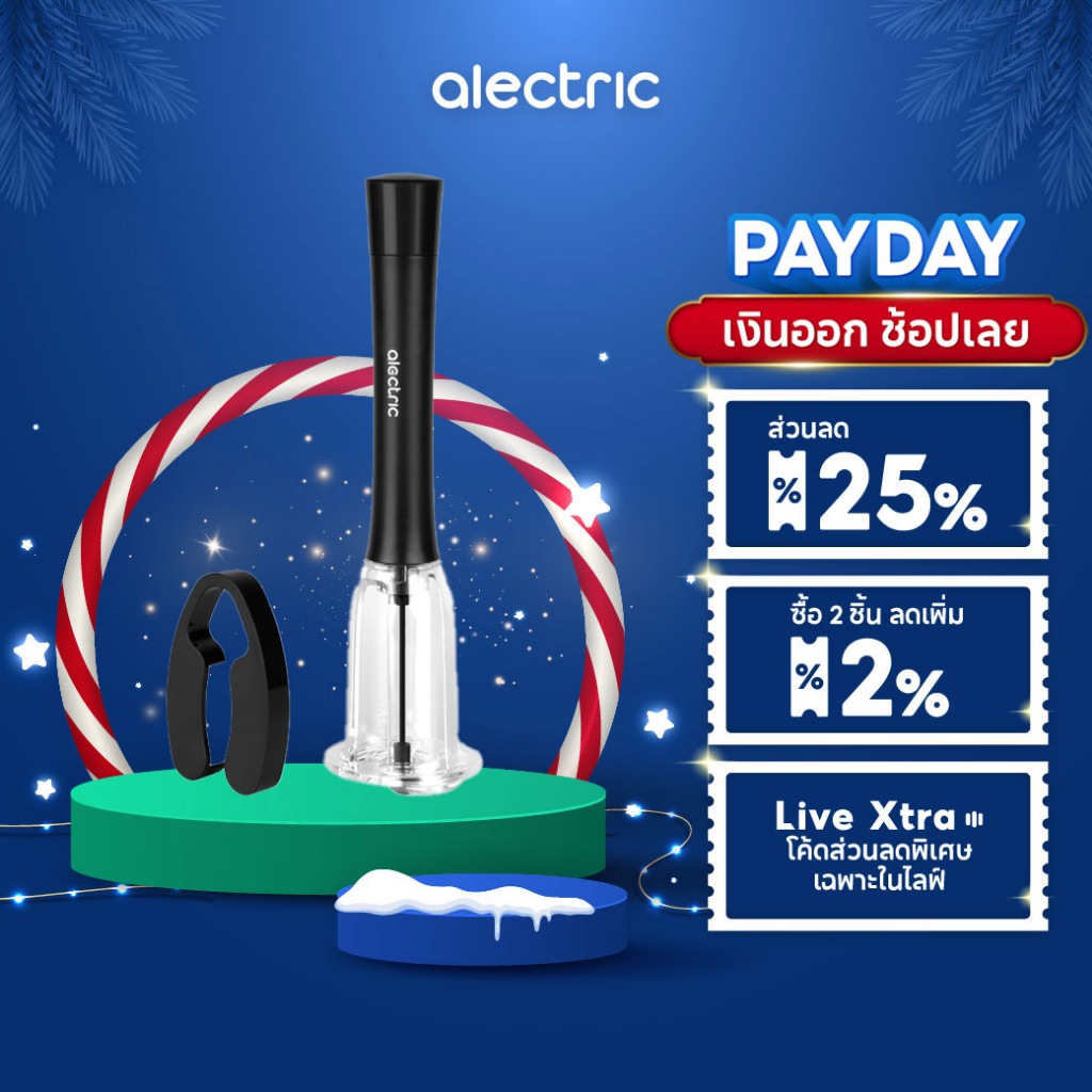 SCE Plus ที่เปิดไวน์ และจุกปั๊มไวน์