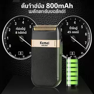 เครื่องโกนหนวดไฟฟ้า KEMEI KM-2024 แบบพกพา พร้อมกล่องของขวัญ - ชาร์จ USB เร็ว อัปเกรดของขวัญวันพ่อ ของขวัญปีใหม่ ของขวัญผ