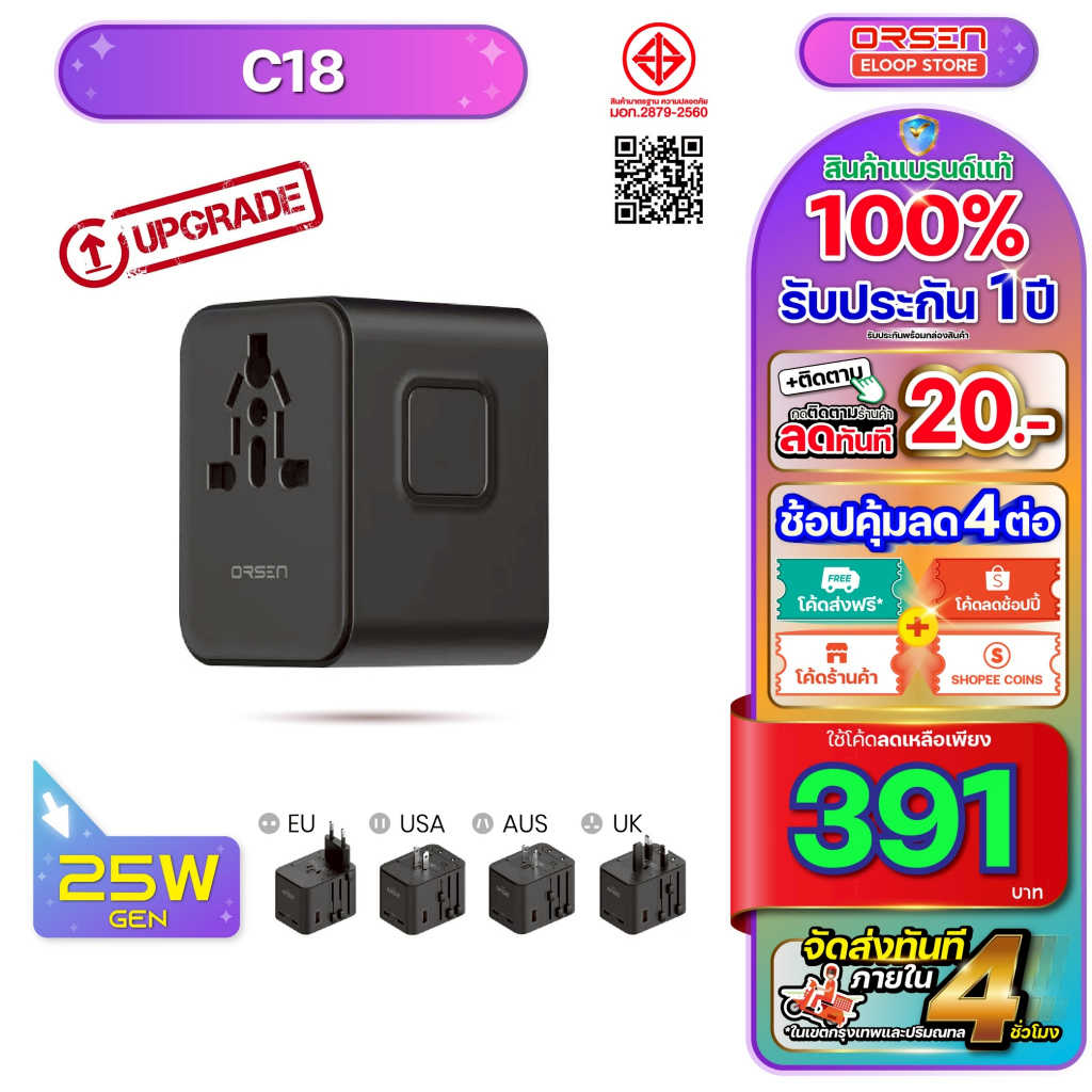 [431บ. โค้ดคุ้ม] Orsen Eloop C18 สีดำ ปลั๊กเสียบ 2USB1Type-C ปลั๊กทั่วโลก Universal Converter