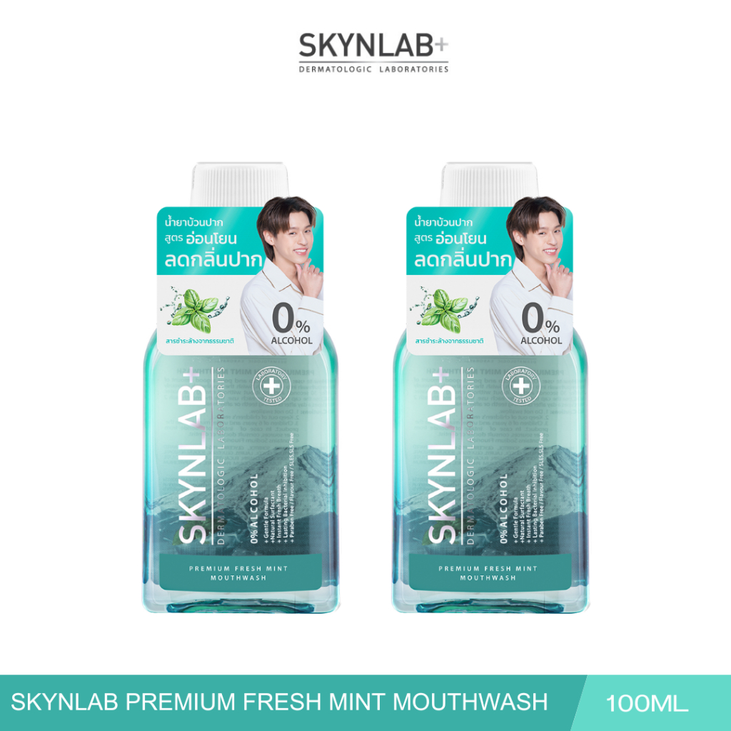 [SET 2 ชิ้น] Skynlab พรีเมี่ยมเฟรชมิ้นท์เม้าท์วอช 100ml สกินแล็บ