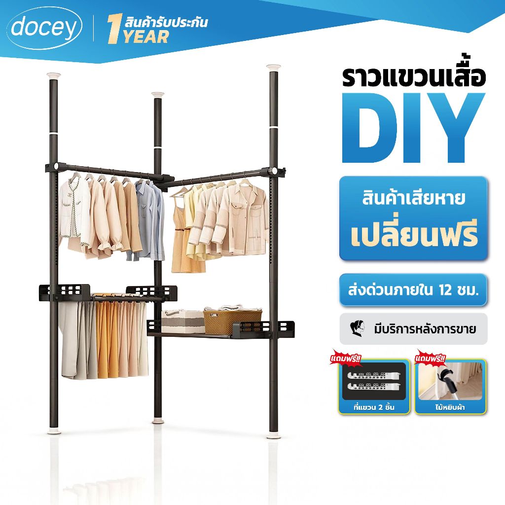 (สินค้าพร้อมส่ง) ราวตากผ้า DIY ราวแขวนเสื้อผ้า ใช้พื้นที่น้อย ไม่ต้องเจาะผนัง