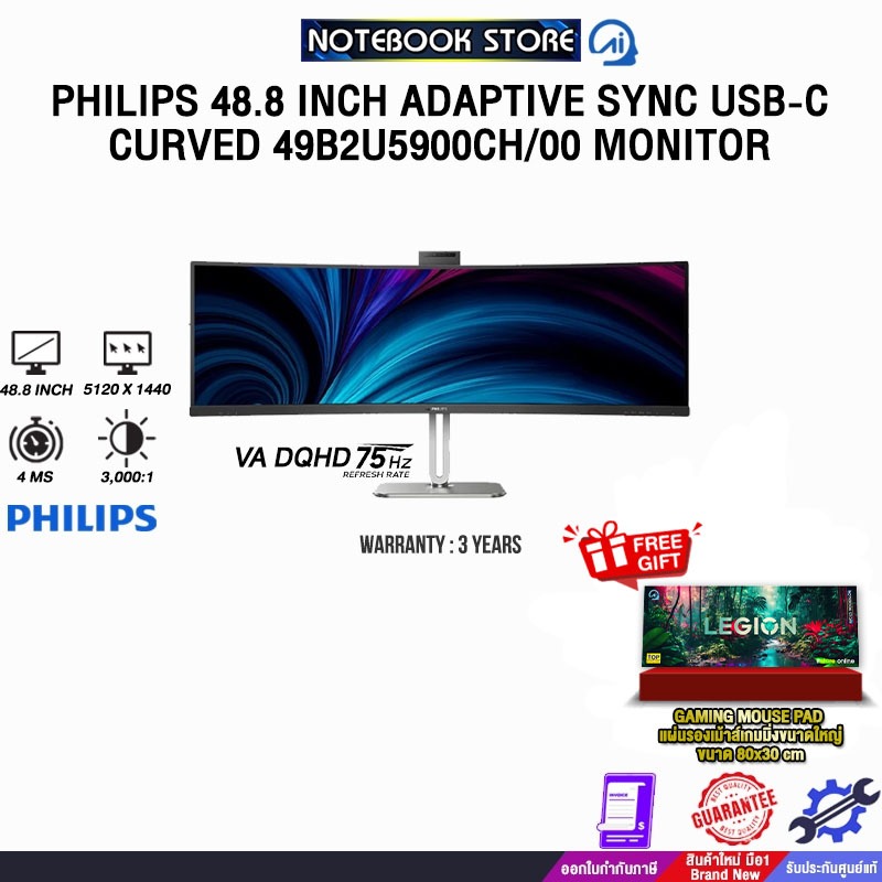 PHILIPS 48.8 INCH ADAPTIVE SYNC USB-C CURVED 49B2U5900CH/00 MONITOR / ประกัน 3 Years Onsite + BKK On