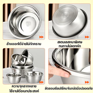 กะละมังผสมอาการสแตนเลสแท้ 304 ใบใหญ่ ขอบหนา (ขนาด 20-40 ซม.) ชามหมักอาหาร ชามผสมวัตถุดิบอาหาร กะละมังกลม