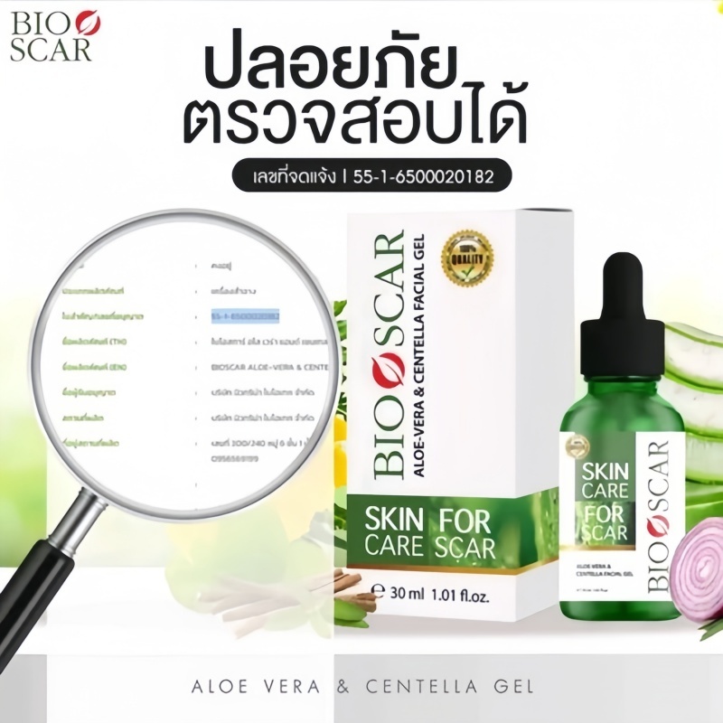 ไบโอสการ์ สการ์ เจล เป็นสารสกัดจากสมุนไพรเข้มข้น เหมาะสำหรับผิวแพ้ง่ายBioscar，Bioscar - รูปที่ 6
