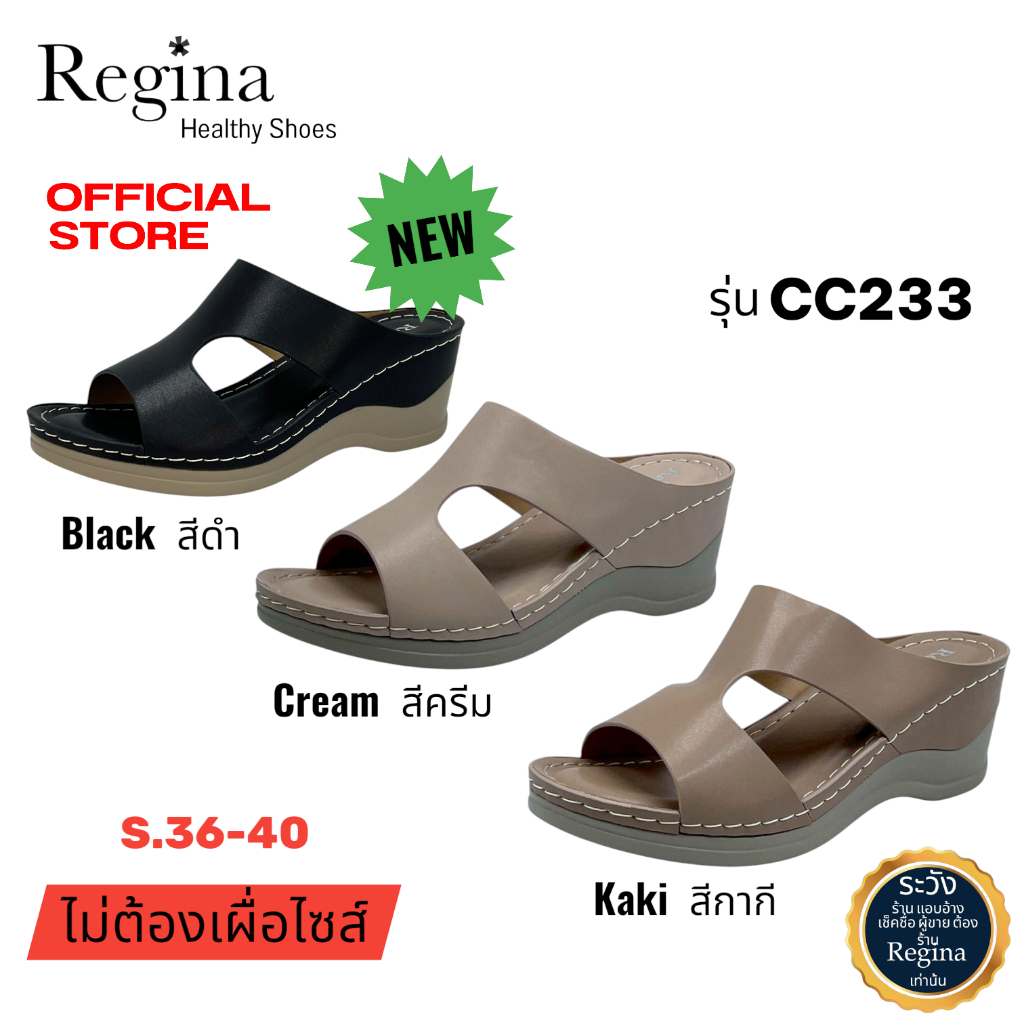 Regina รองเท้าส้นสูงแบบสวมหน้ากว้าง รุ่น CC233 มี 3 สี สีดำ สีกากี สีครีม