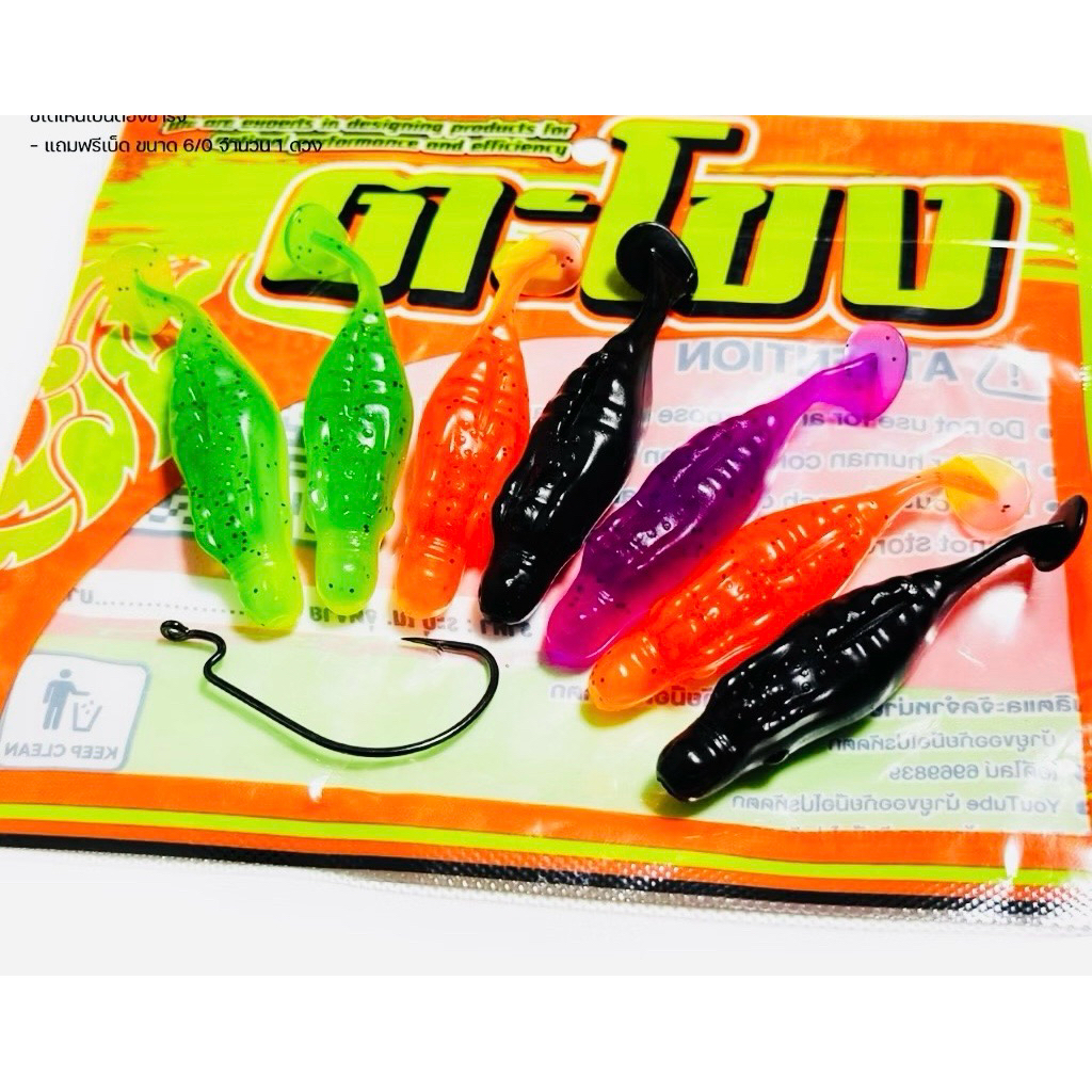 ตะโขง กุสตาฟ เหยื่อยาง GUSTAVE