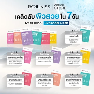 [แพ็คทดลอง 6 แผ่น] ROJUKISS Hydrogel Mask 33g โรจูคิส ไฮโดรเจลมาส์ก ผิวชุ่มชื้น กระจ่างใส จัดการจุดด่างดำ อ่อนโยนต่อผิว