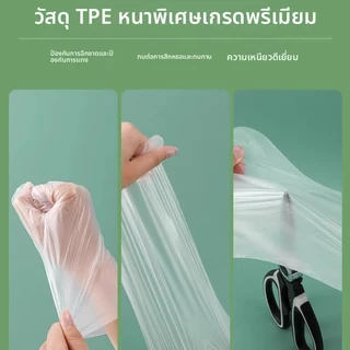 100 ชิ้น/กล่อง ถุงมือทำอาหาร TPE อเนกประสงค์ ใช้แล้วทิ้ง