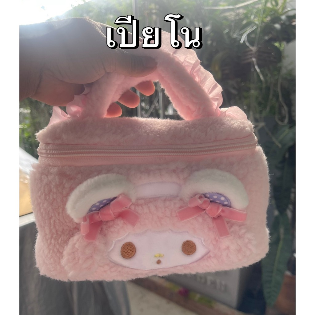 กระเป๋าใส่เครื่องสำอางค์My Melody Piano มาใหม่ ดีไซน์น่ารัก มีหูหิ้ว จุของได้เยอะ ขนาด 25×18 cm