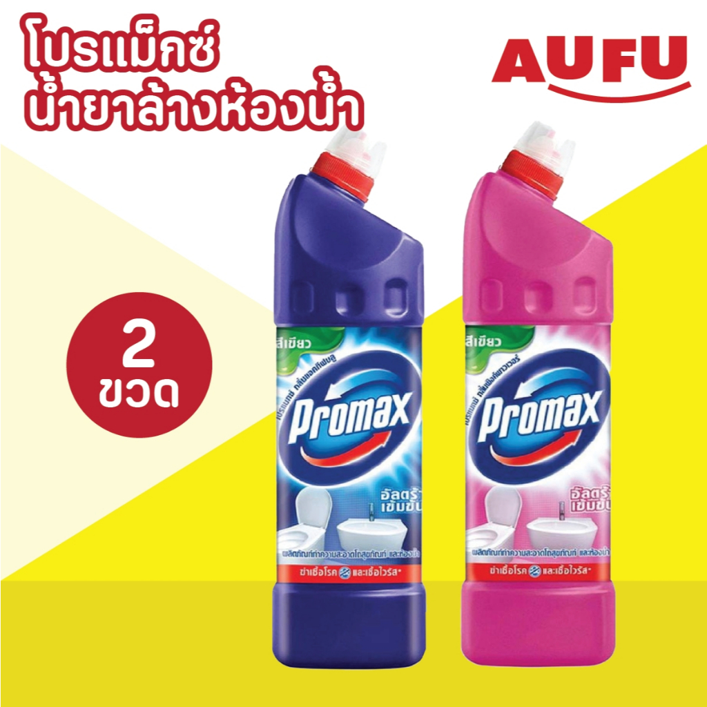 Promax โปรแม็กซ์ น้ำยาล้างห้องน้ำ ขนาด 900 มล. แพ็ค 2 ชิ้น