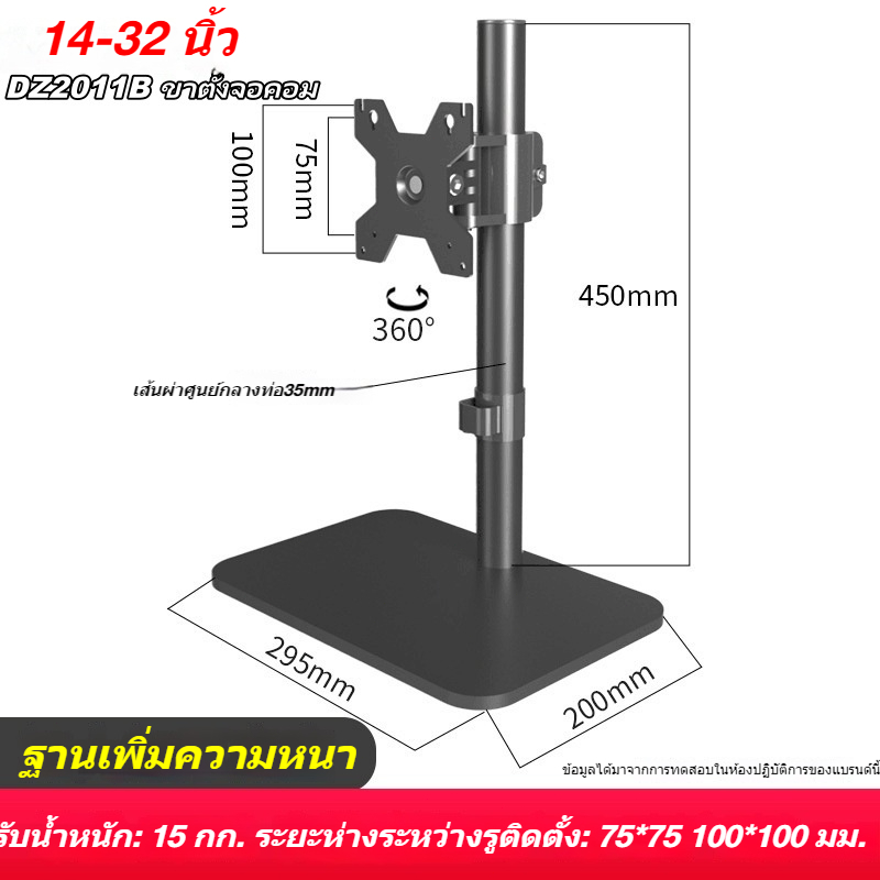 DZ2011B ขาตั้งจอแสดงผลสำหรับ 14 "-43" การหมุน 360 องศาแนวนอนแนวตั้งโครงเหล็กที่แข็งแรงพร้อมน็อต