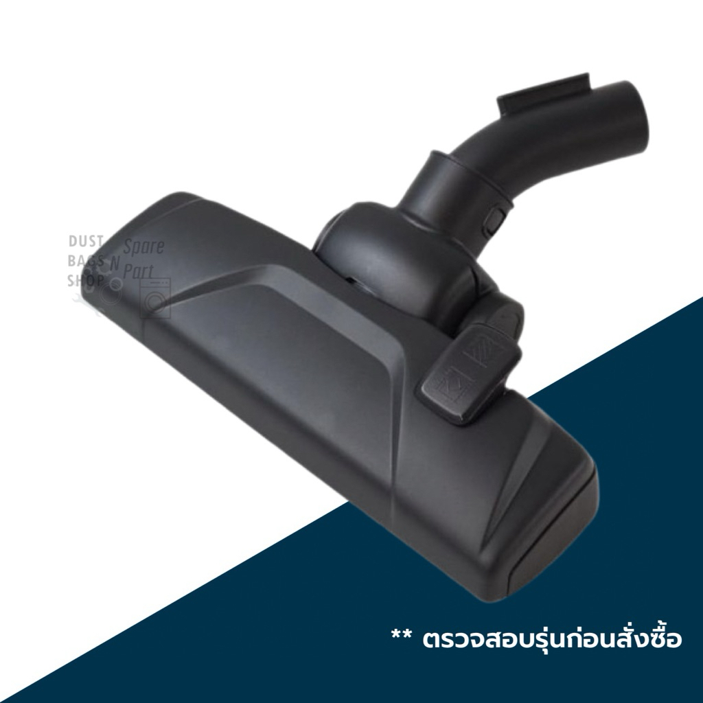 หัวเครื่องดูดฝุ่น Electrolux รุ่น Ease C3/C4/EC41-2DB/EC41-6CR/EC31-2BB