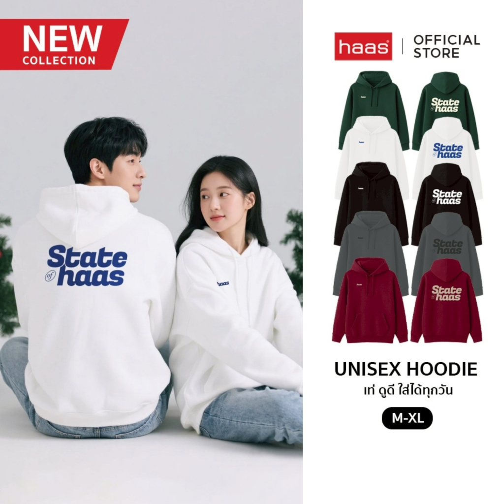 Haas เสื้อฮู้ด เสื้อแขนยาว เสื้อกันหนาว Unisex Hoodie ผ้า Baby French Terry เสื้อฮู้ดดี้ Sweater SFSJ5006