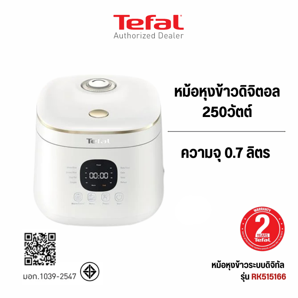 TEFAL หม้อหุงข้าว รุ่น RK515166 RK5151 (350 วัตต์ ขนาด 0.7 ลิตร)