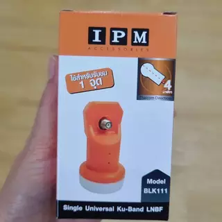 หัวรับสัญญาณ IPM LNB Ku-Band 1 ขั้ว ความถี่ Universal BLK 111 ใช้กับจานทึบ และกล่องทุกรุ่น